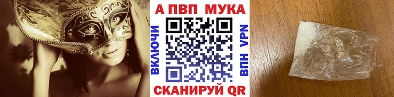 купить KRAKEN рабочий сайт A-PVP мука Вязники