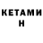 МЕТАДОН methadone Akyn Kaldarov