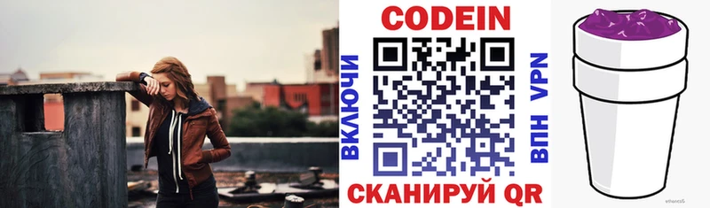 Кодеиновый сироп Lean Purple Drank  даркнет сайт  Вязники 